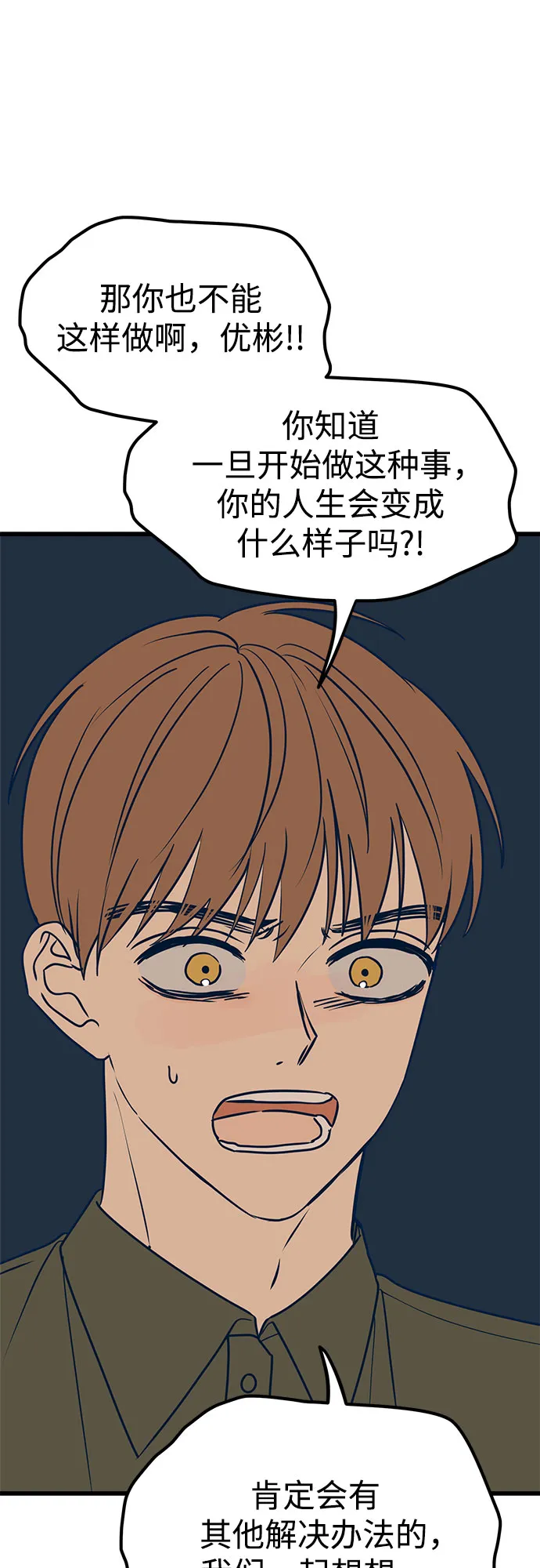第16话 第76页