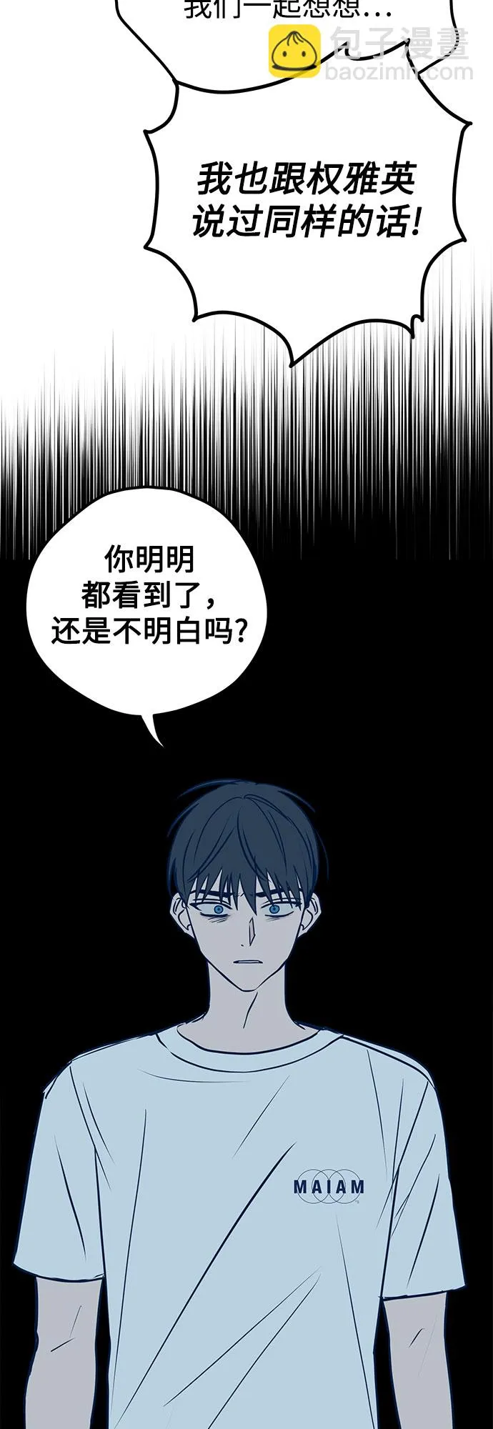 第16话 第77页