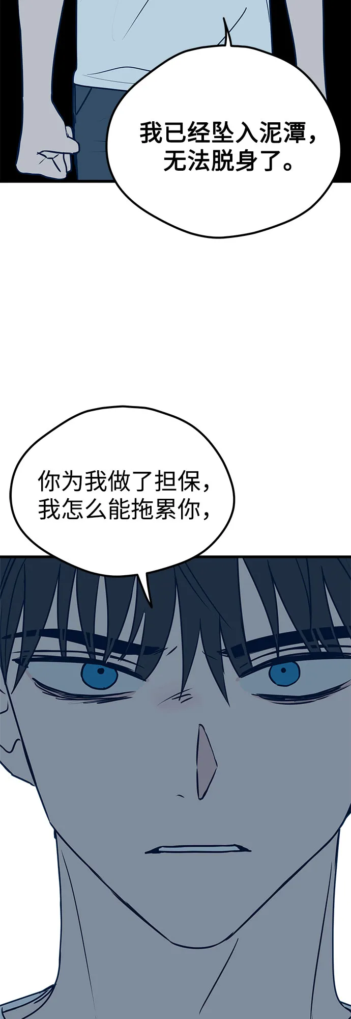 第16话 第78页