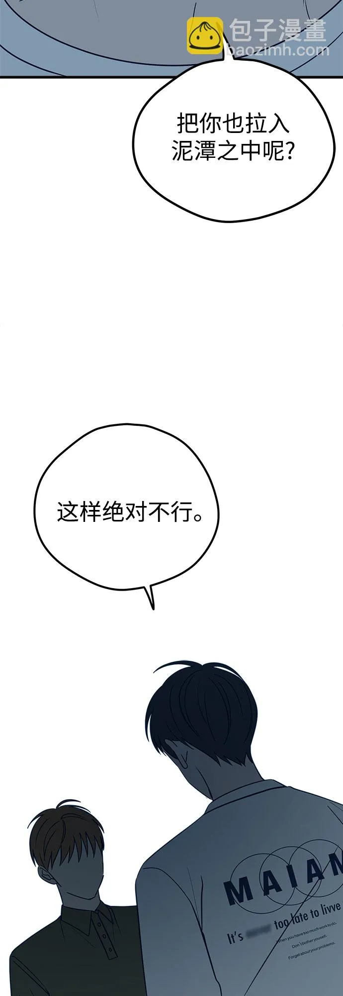 第16话 第79页