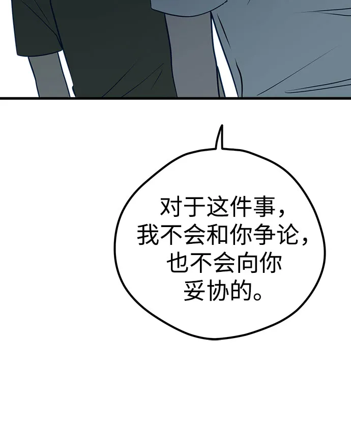 第16话 第80页