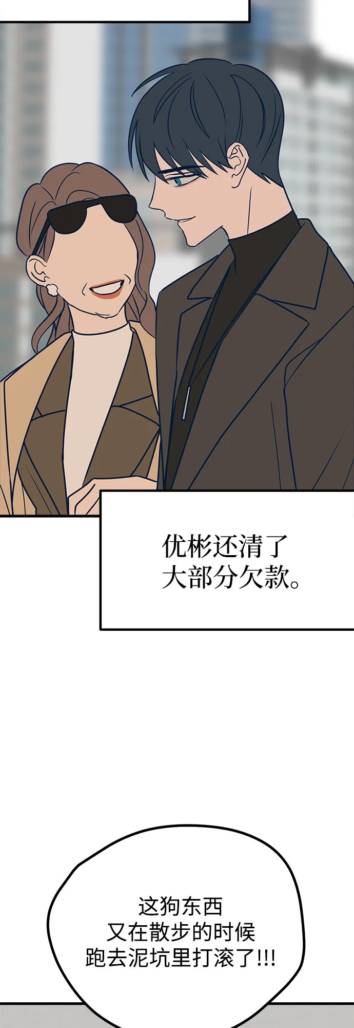 第16话 第82页