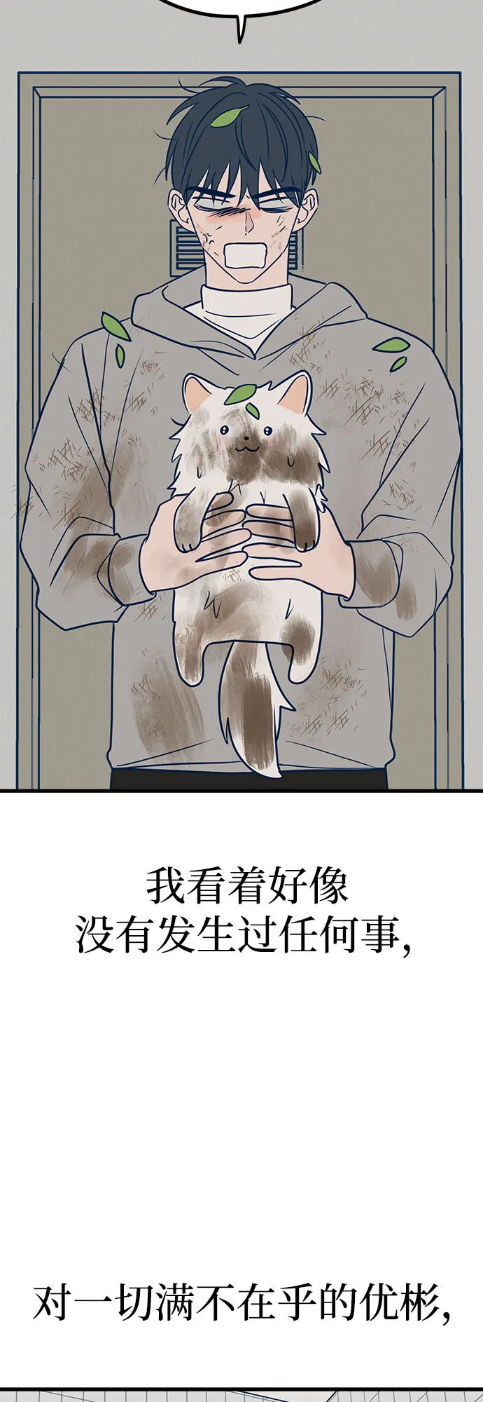 第16话 第83页