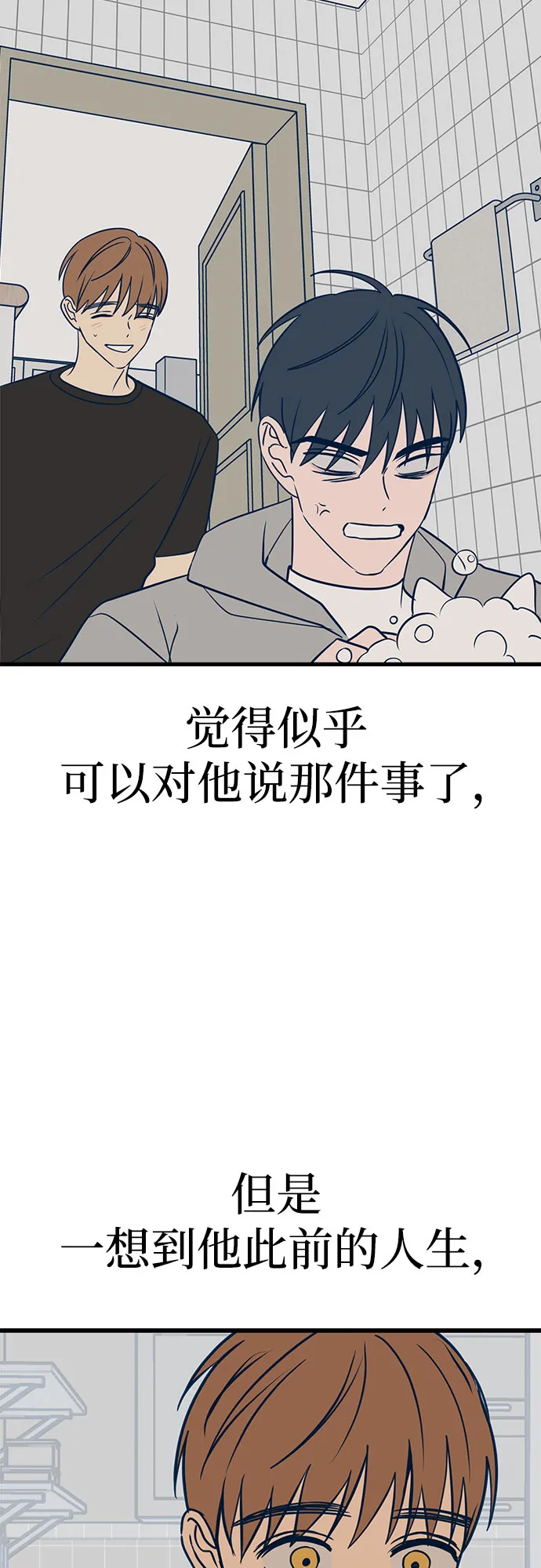 第16话 第84页