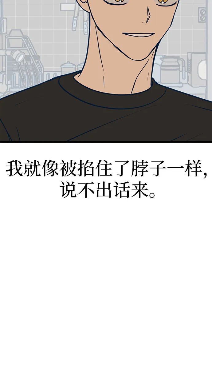 第16话 第85页