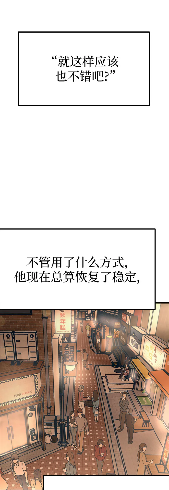 第16话 第86页