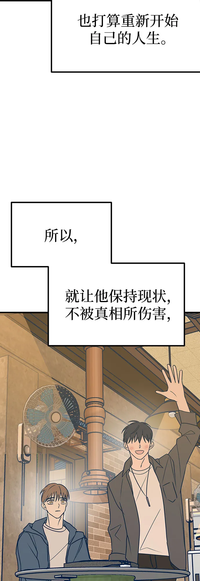 第16话 第87页