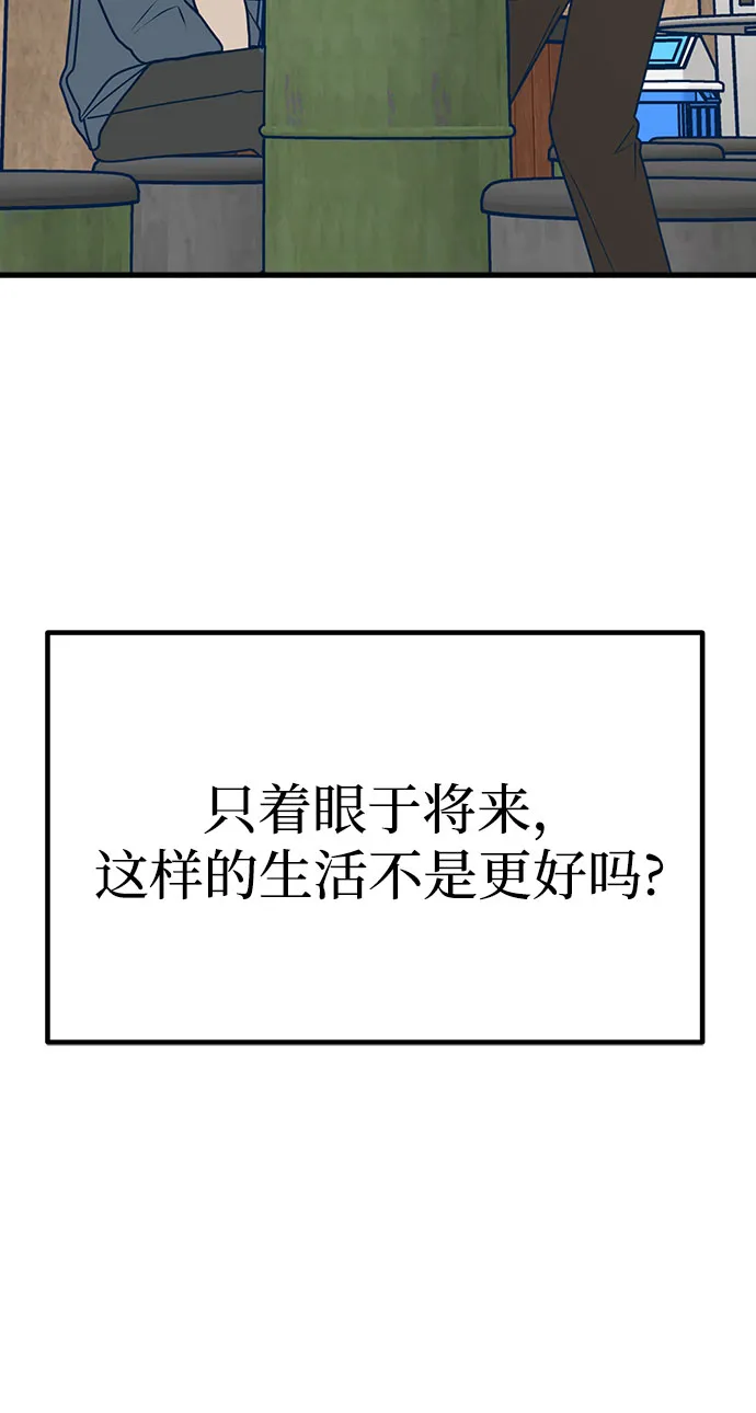 第16话 第88页