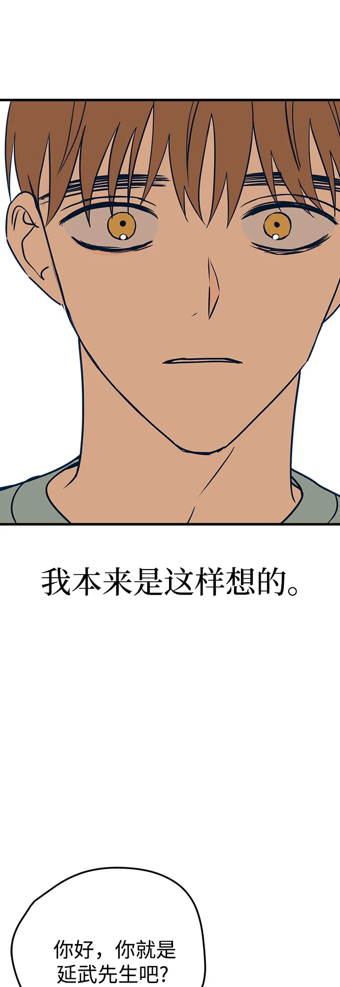 第16话 第89页