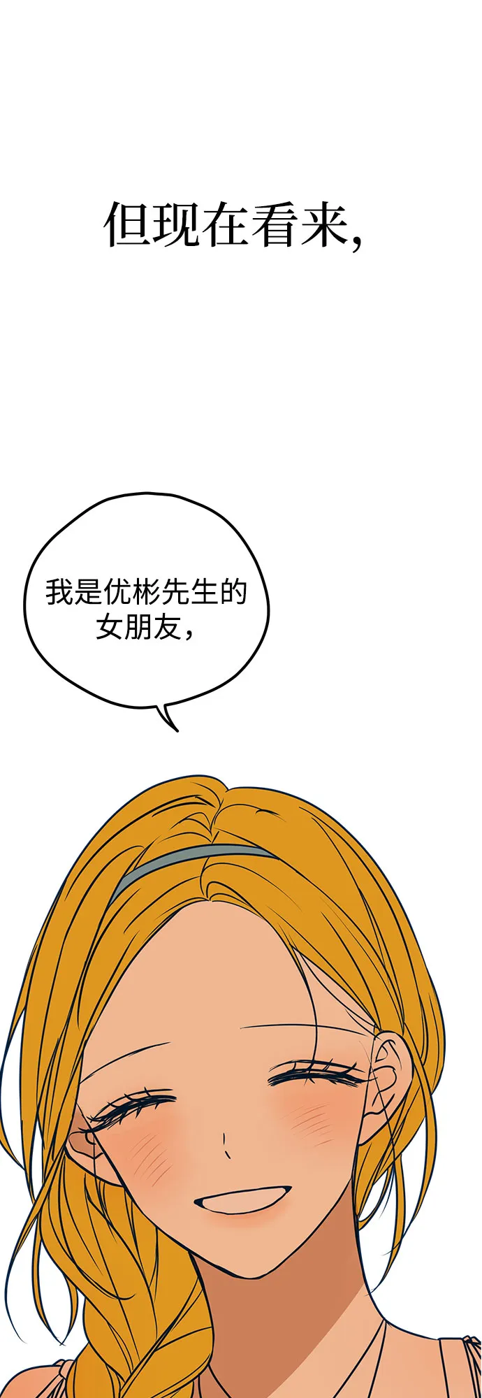 第16话 第91页