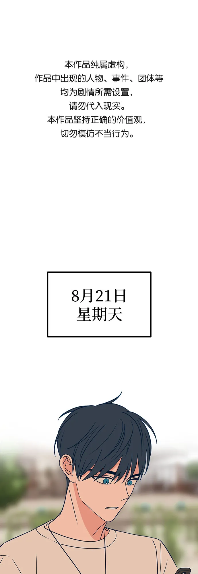 第17话 第1页