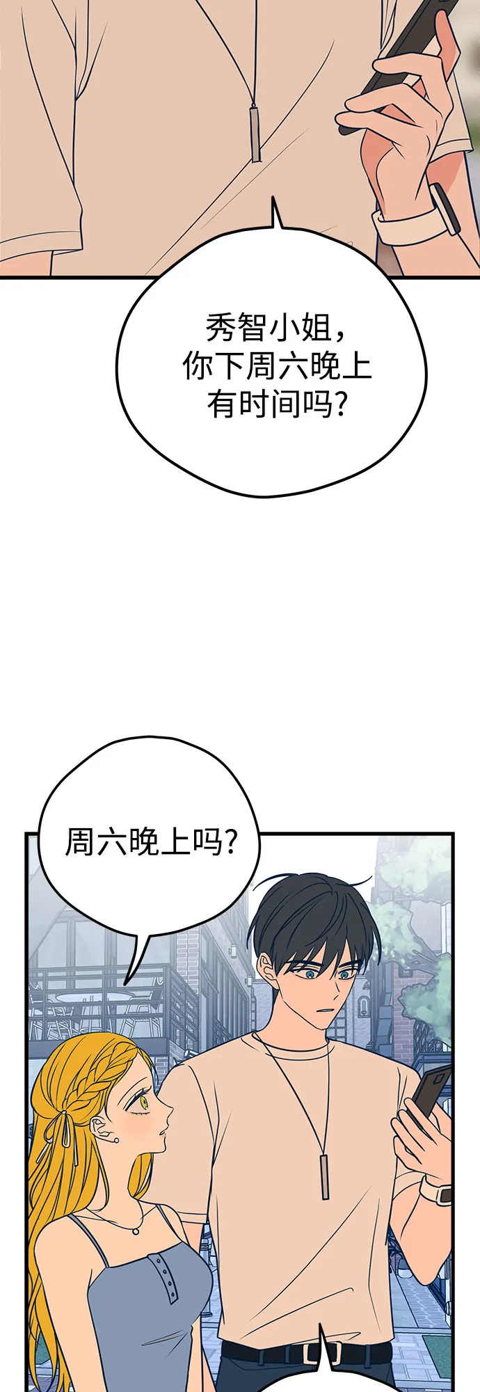 第17话 第2页