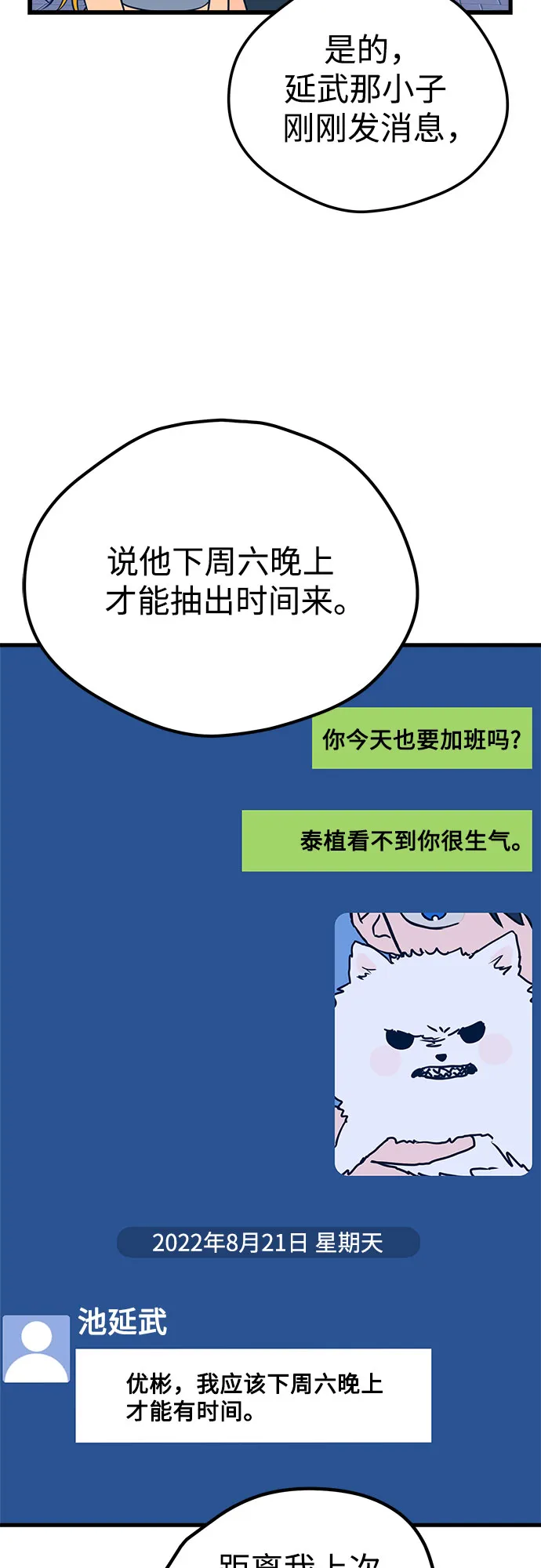 第17话 第3页