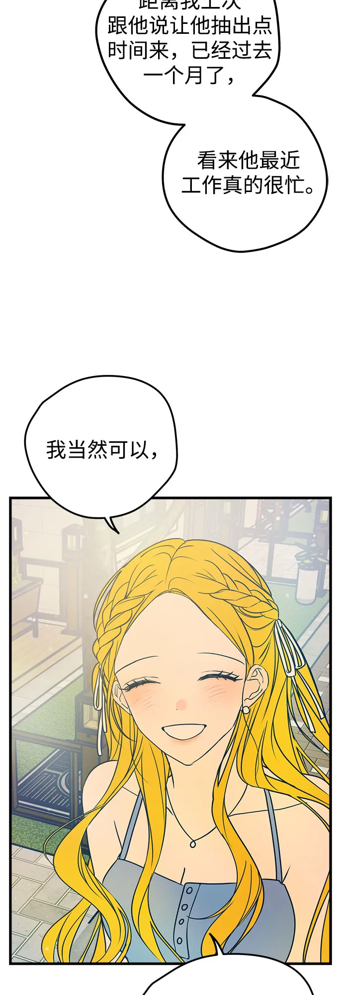 第17话 第4页