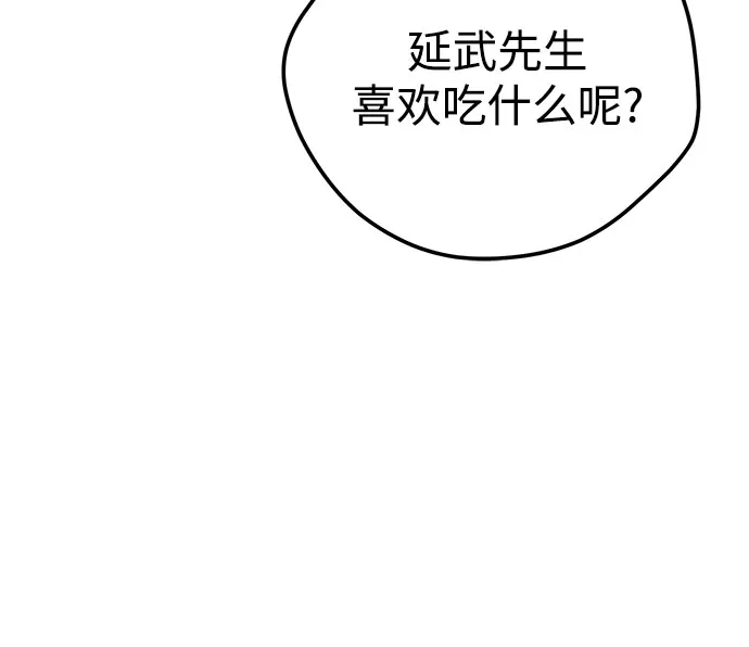 第17话 第5页