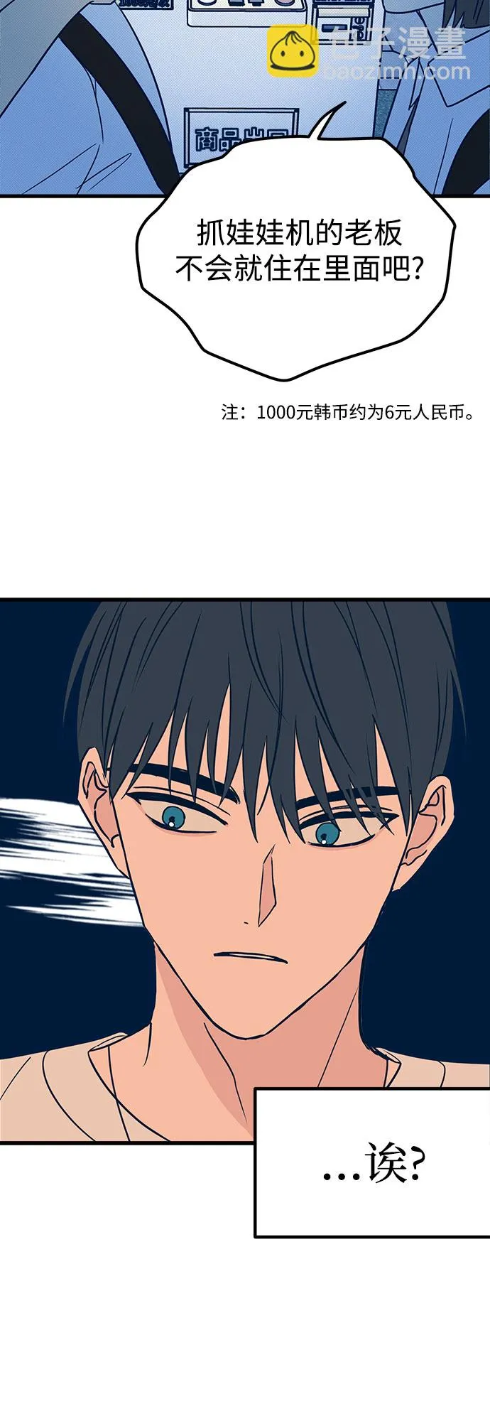 第17话 第9页