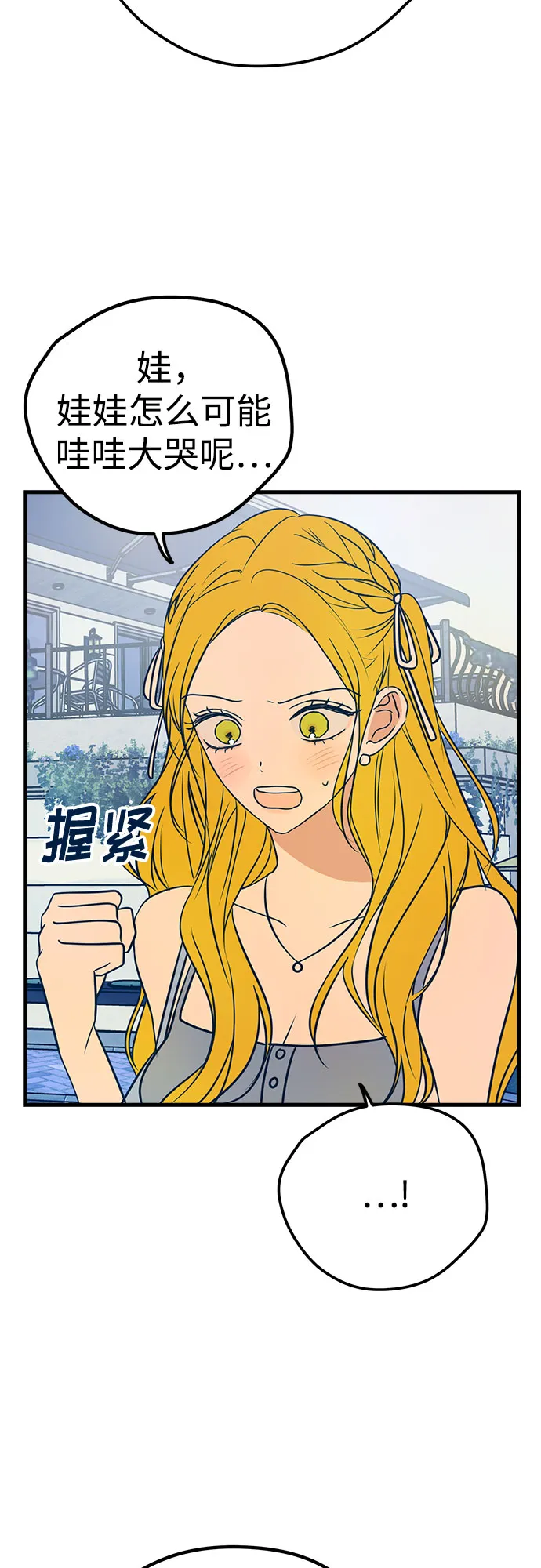 第17话 第12页