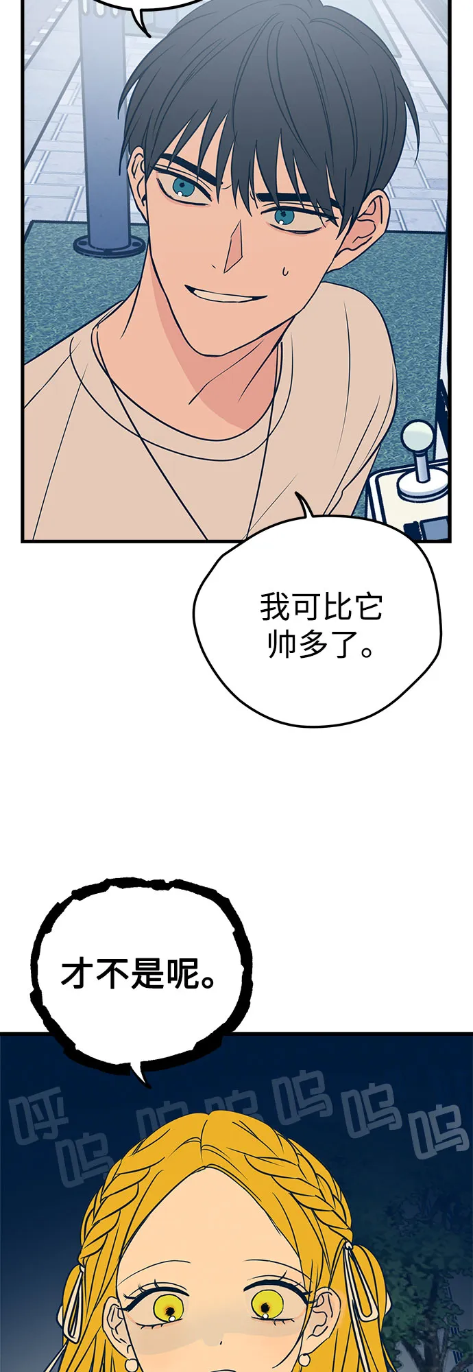 第17话 第14页