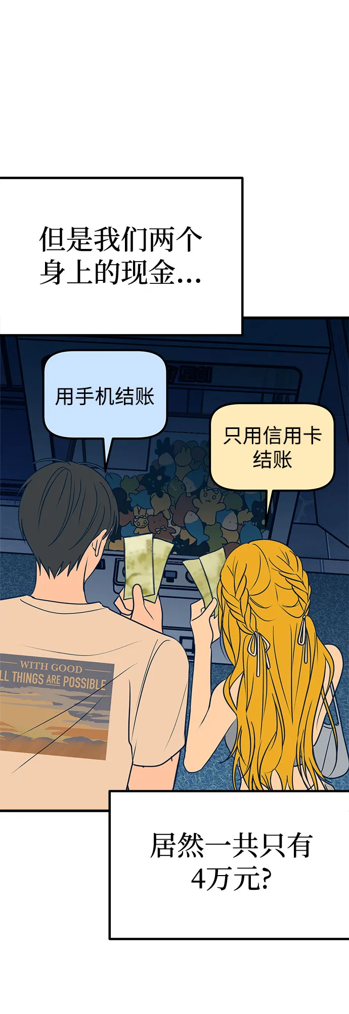 第17话 第17页