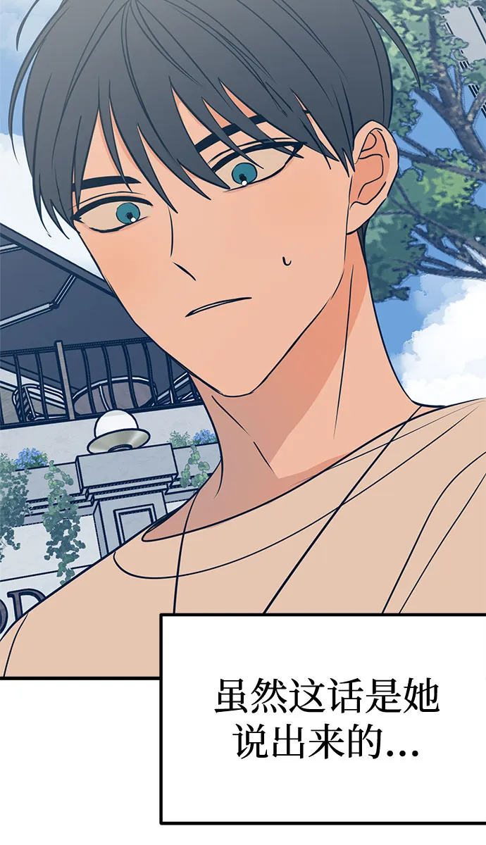 第17话 第20页