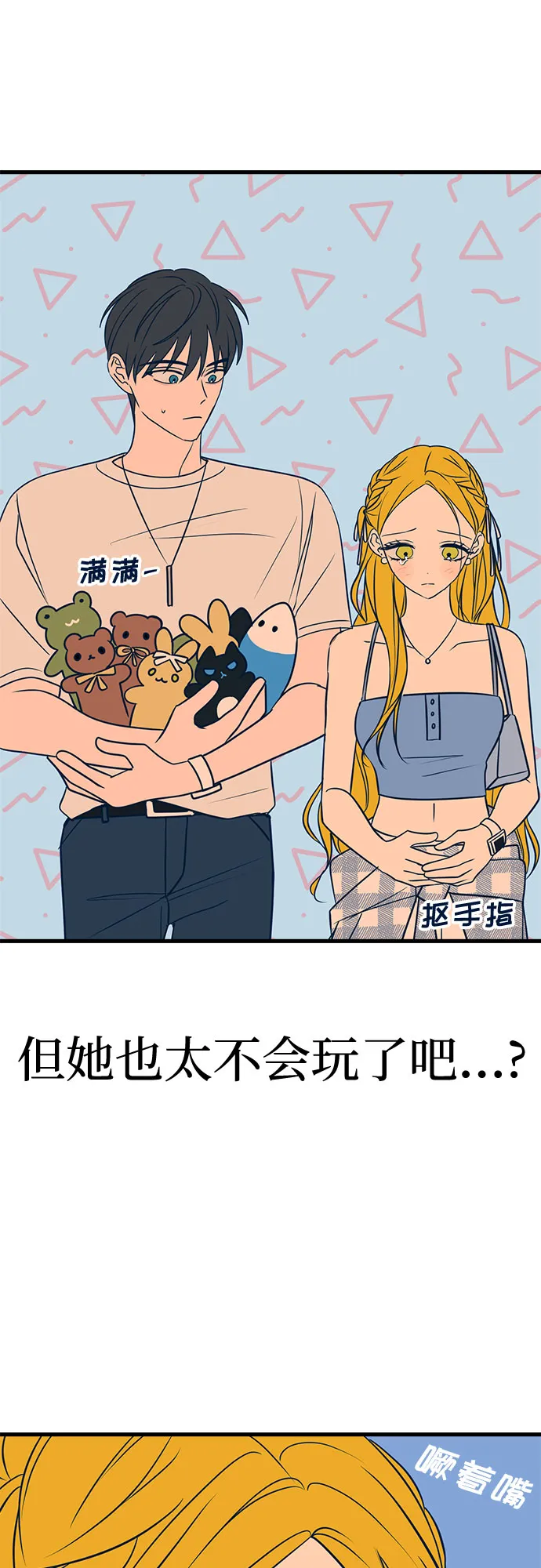 第17话 第21页