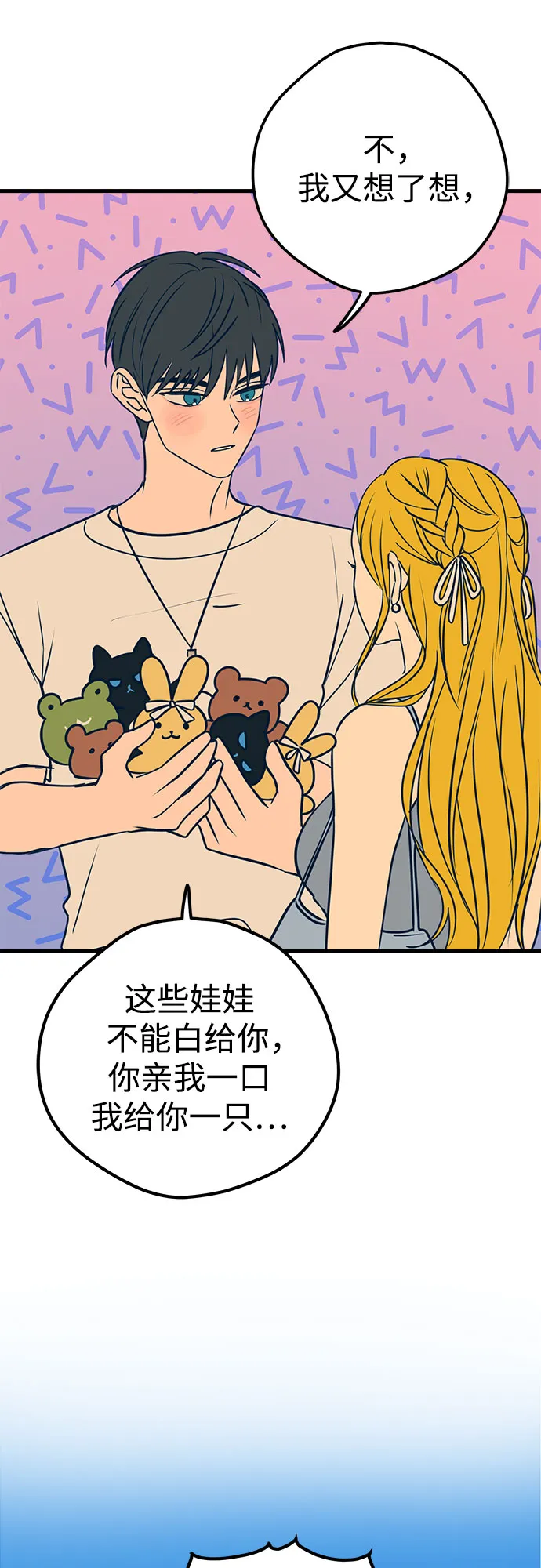 第17话 第26页