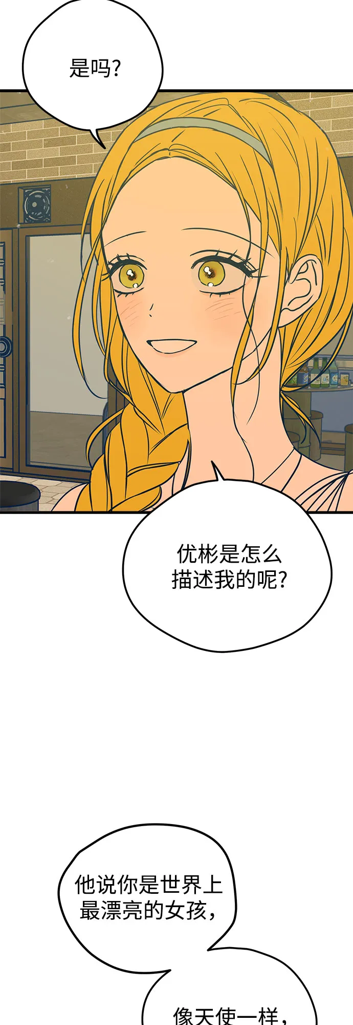 第17话 第36页