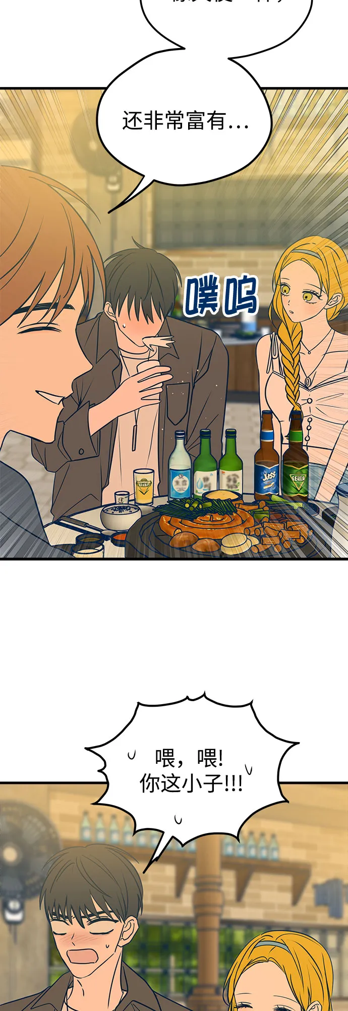 第17话 第37页