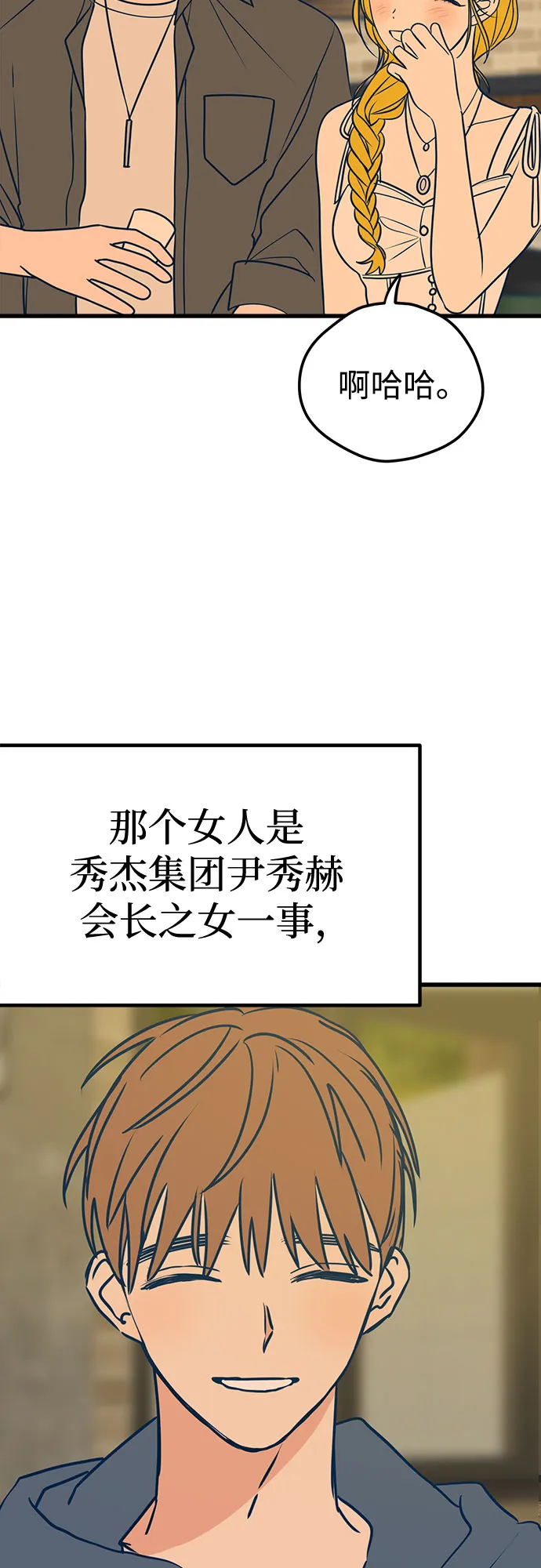第17话 第38页