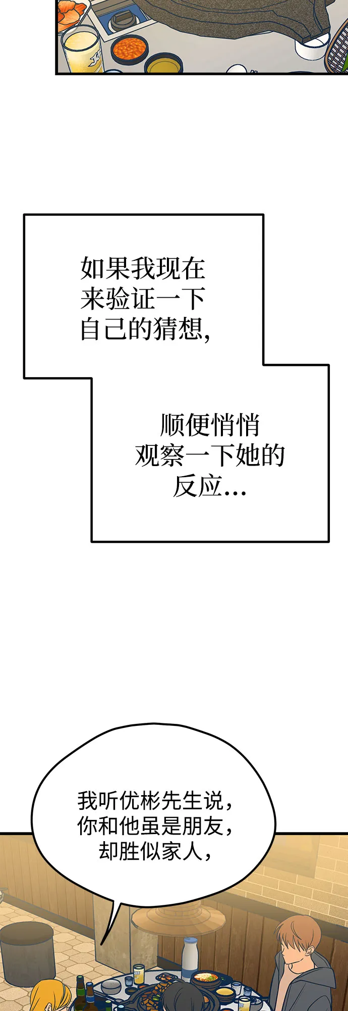 第17话 第41页