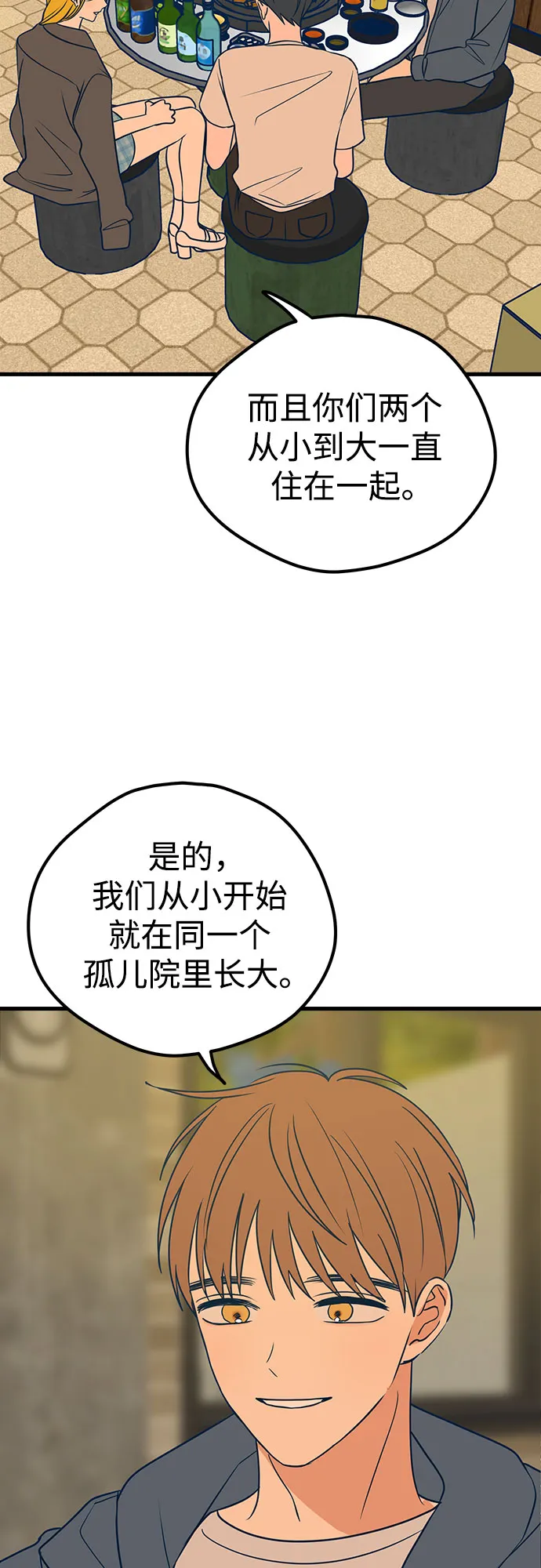 第17话 第42页