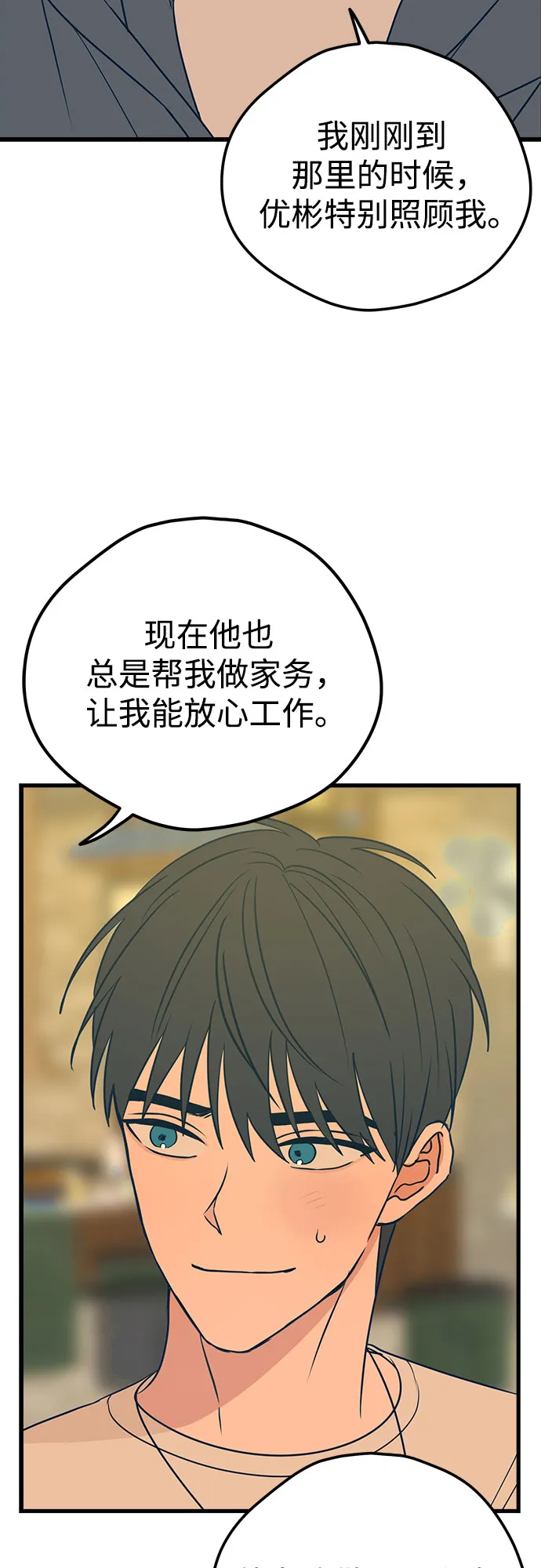 第17话 第43页