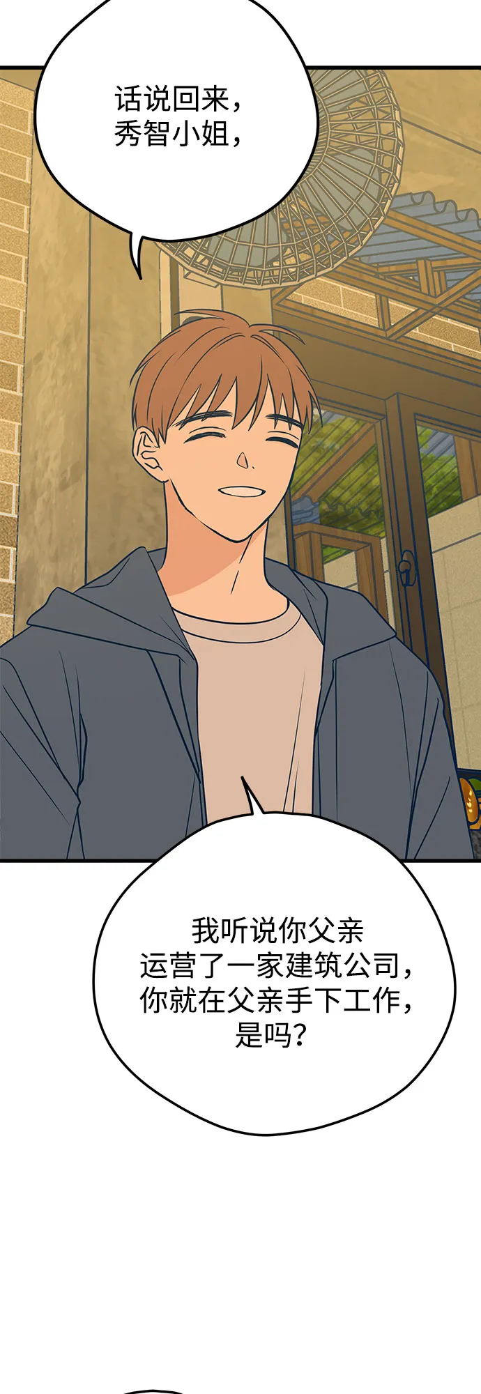 第17话 第46页