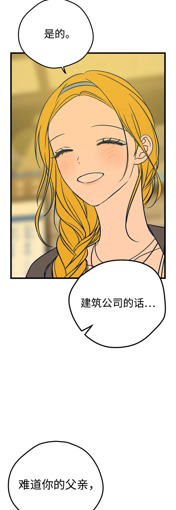 第17话 第47页