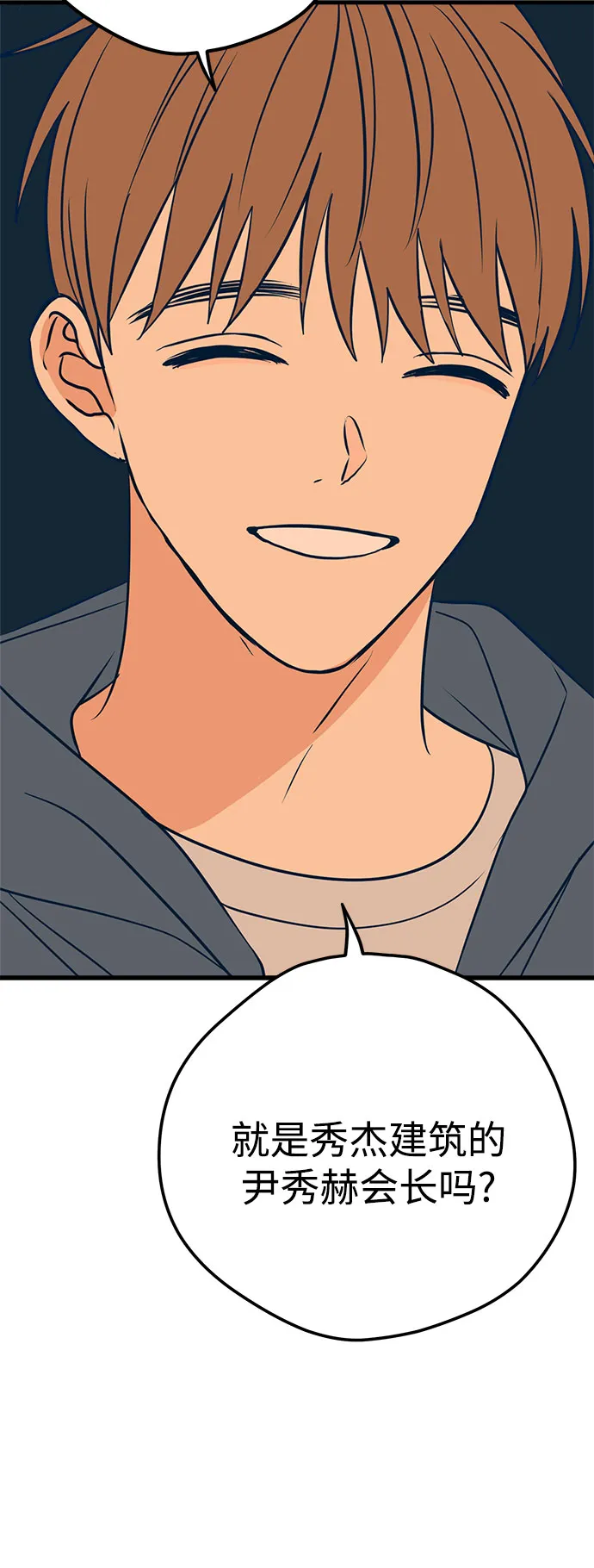 第17话 第48页