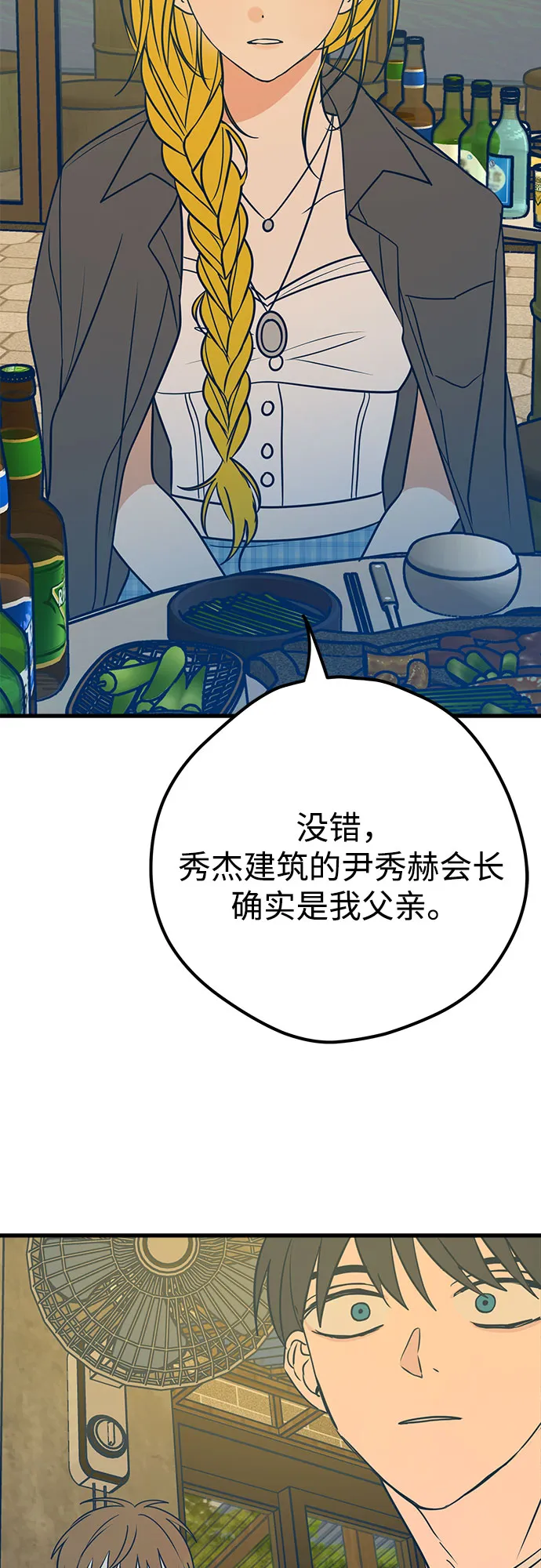 第17话 第52页