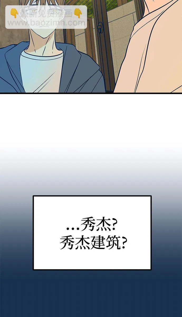 第17话 第53页