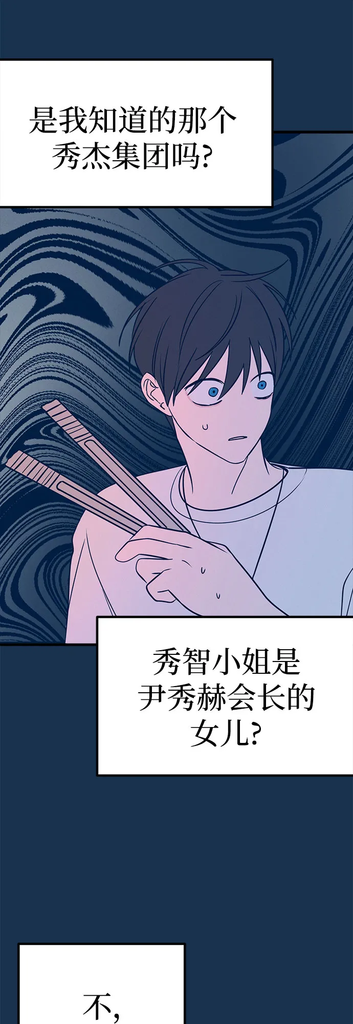 第17话 第54页