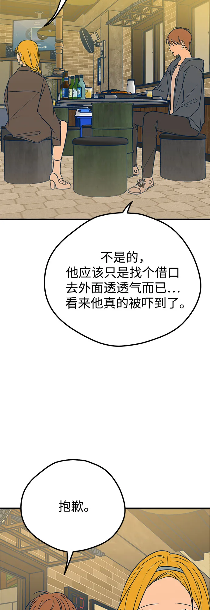 第17话 第61页
