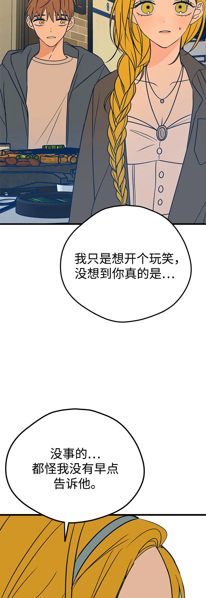 第17话 第62页