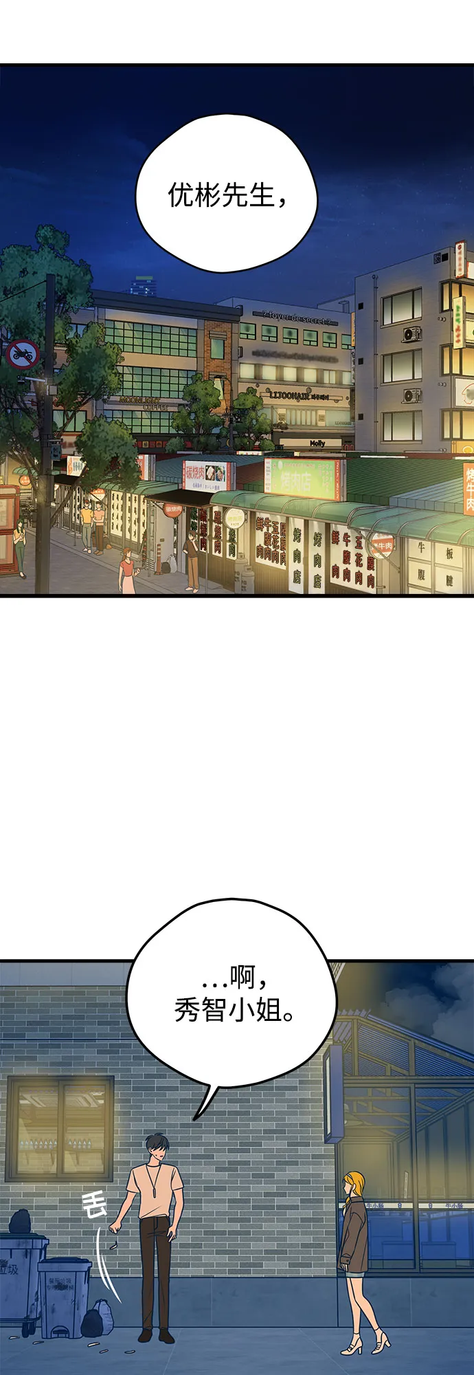 第17话 第65页