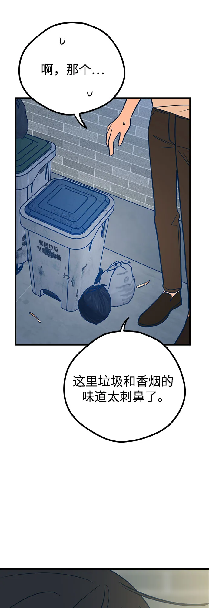 第17话 第69页