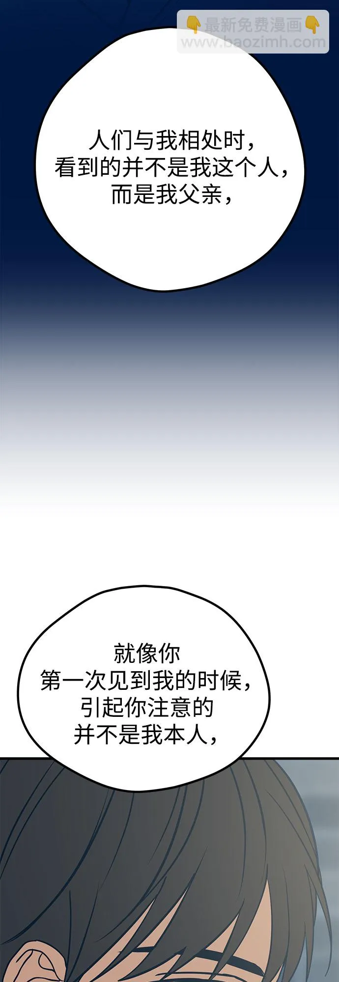 第17话 第77页