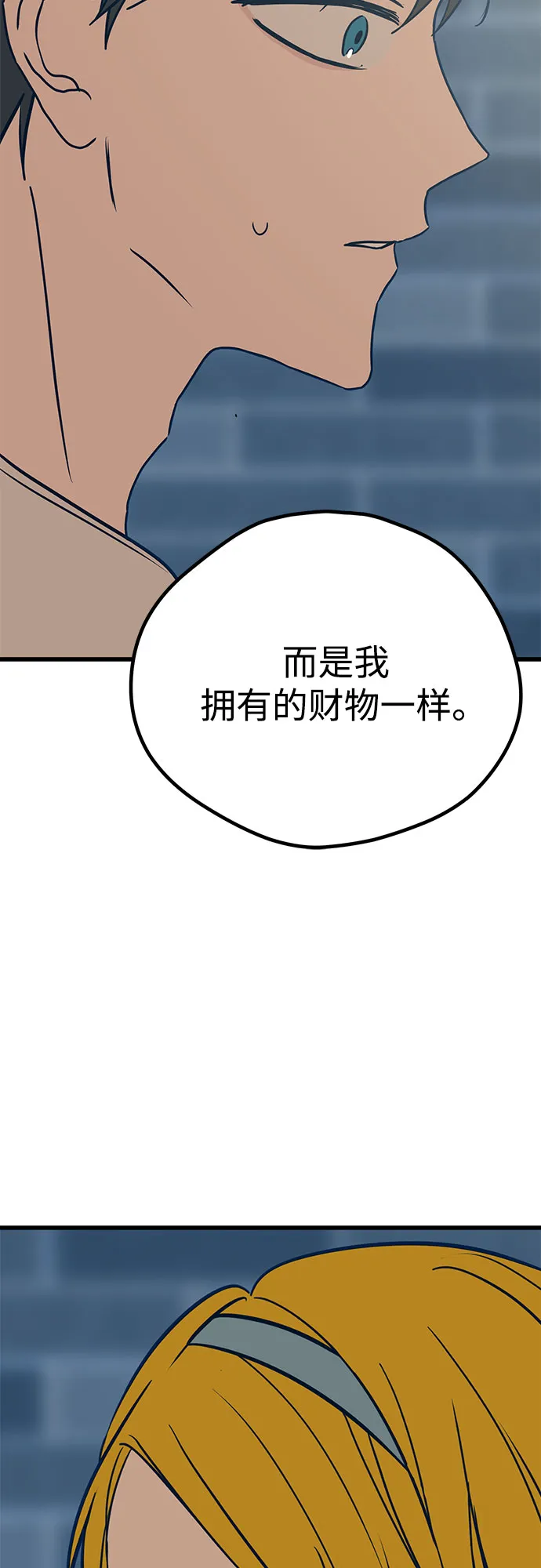 第17话 第78页