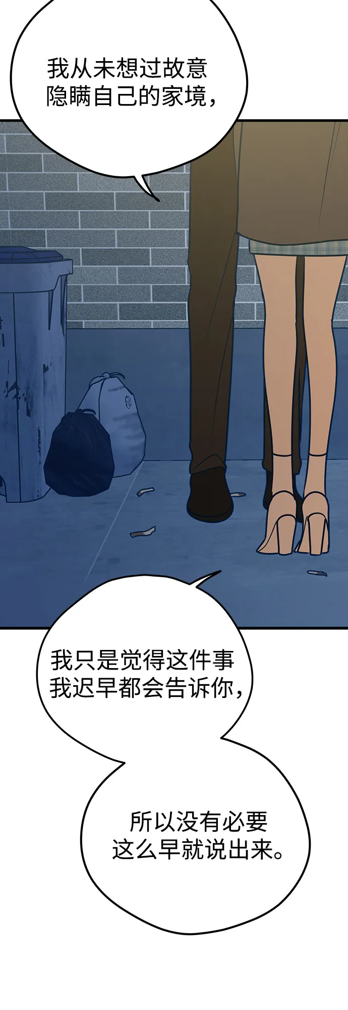 第17话 第85页