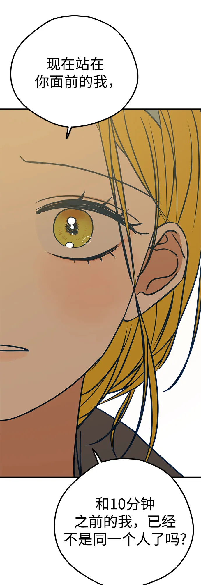 第17话 第88页