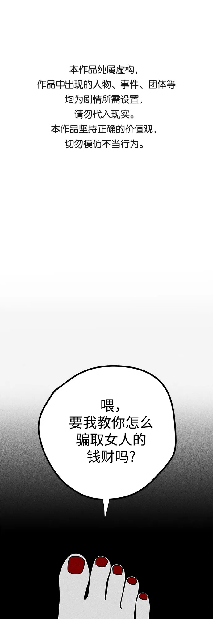 第18话 第1页