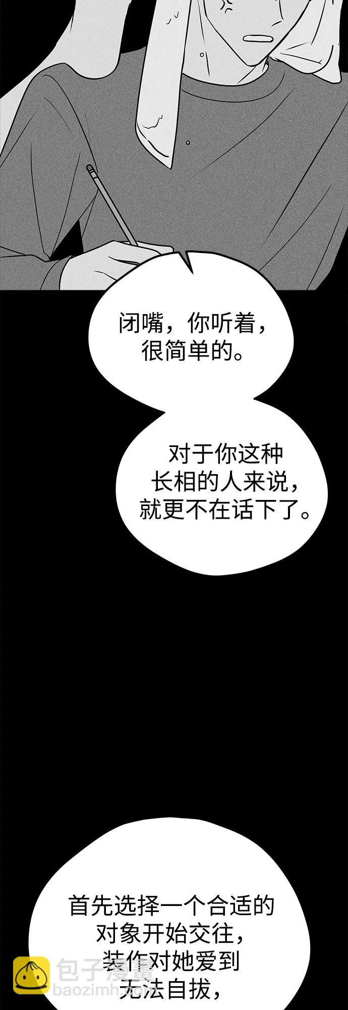 第18话 第3页