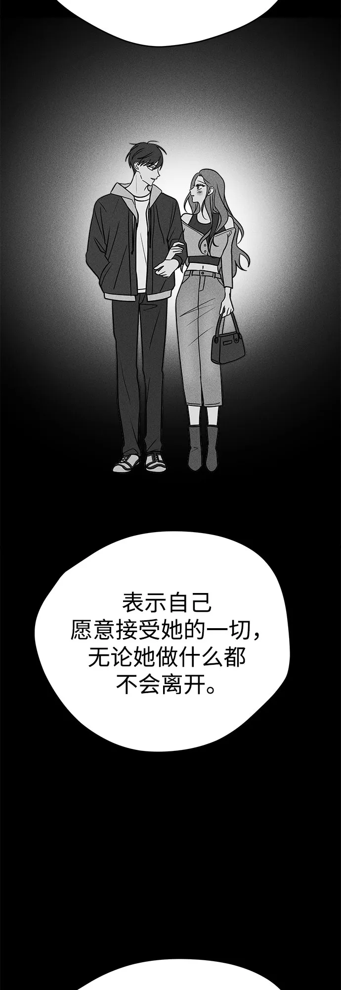 第18话 第4页