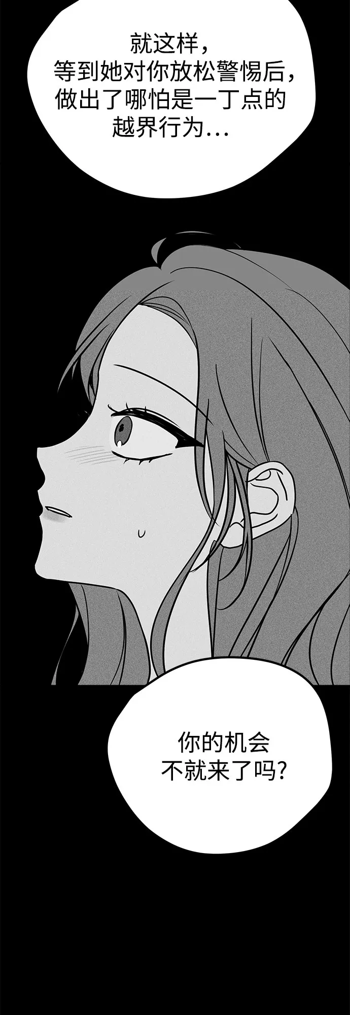 第18话 第5页